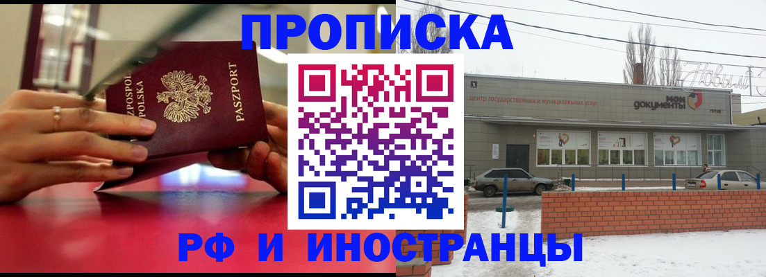 временная регистрация купить в Гороховце