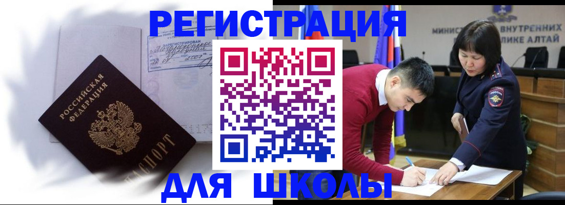 временная регистрация адрес в Гороховце