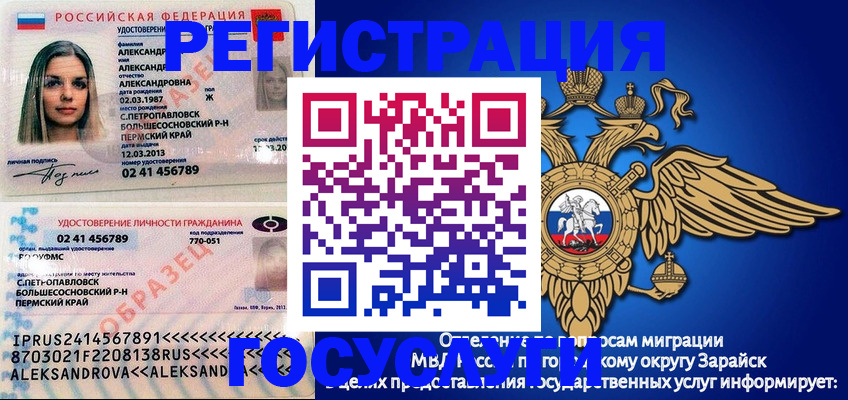 прописка в квартире в Гороховце
